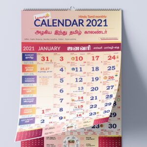 Rich results on Google's SERP when searching for 'Hindu Calendar 2021'